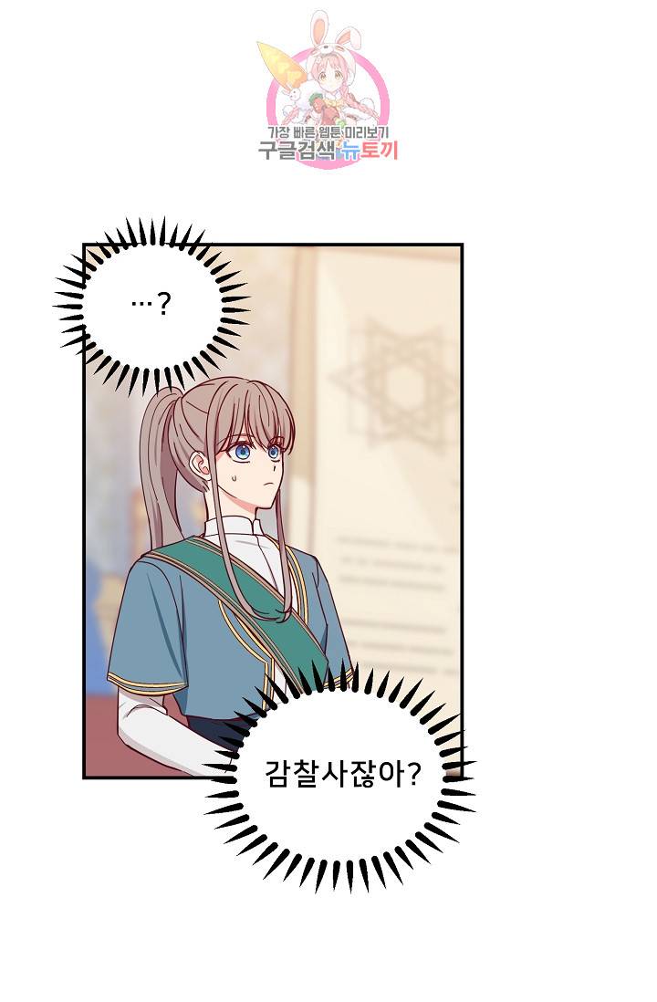 램프의 아미나 40화 2