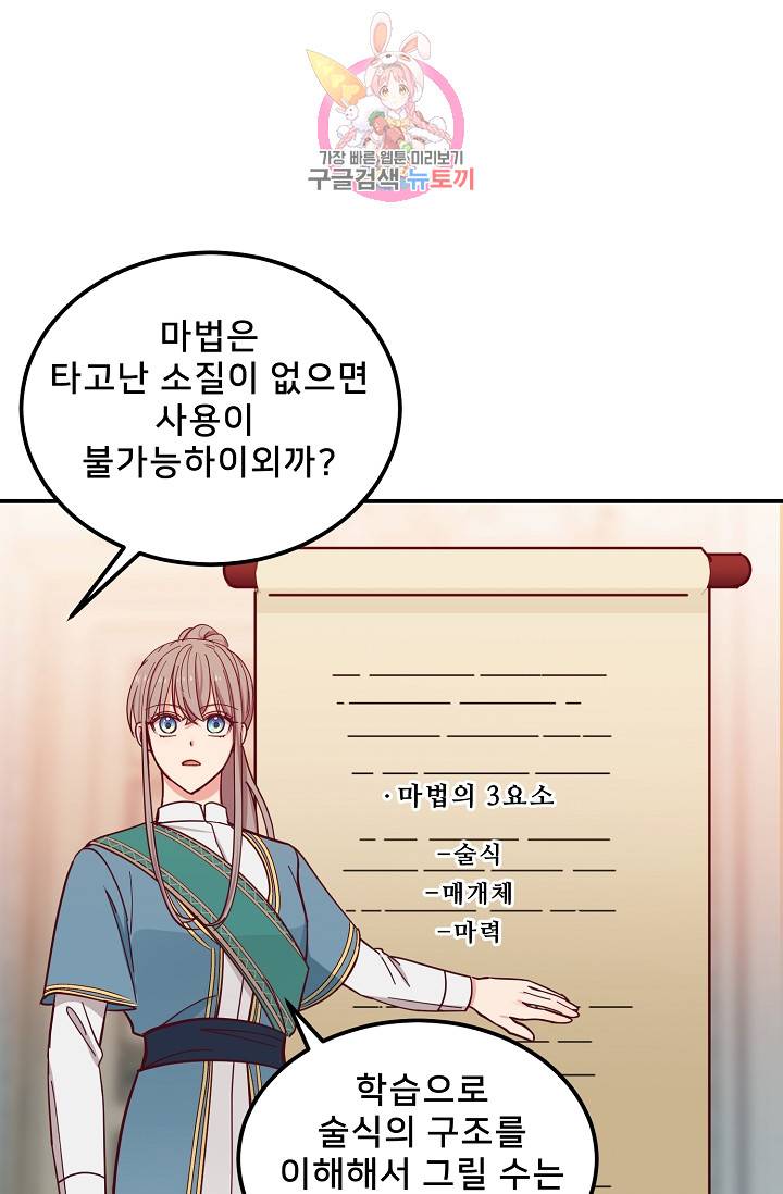 램프의 아미나 40화 4