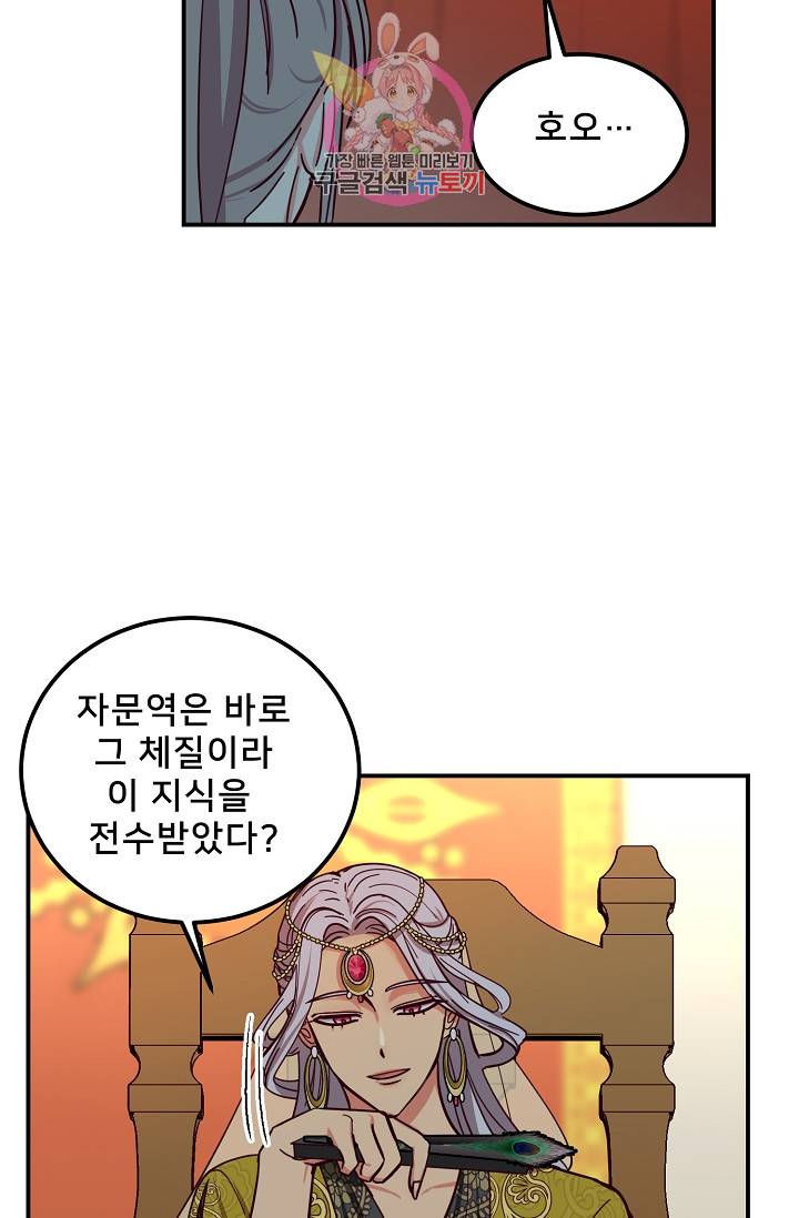 램프의 아미나 40화 6