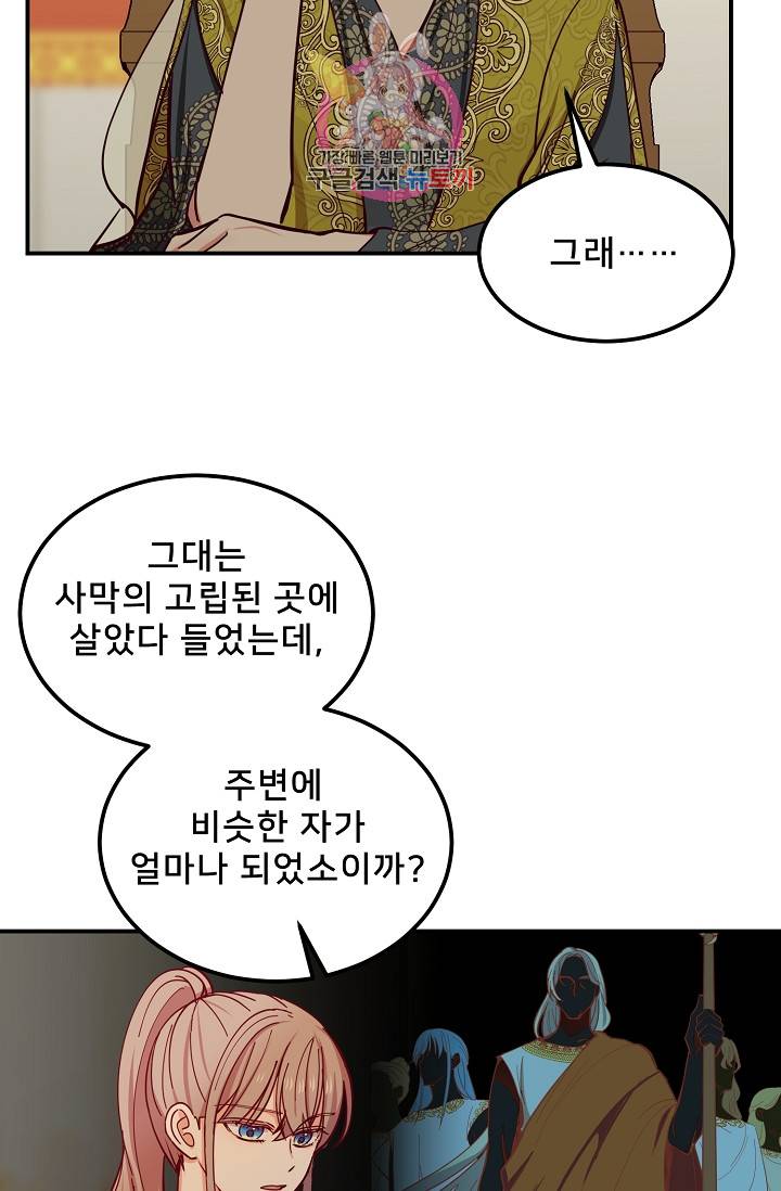 램프의 아미나 40화 7