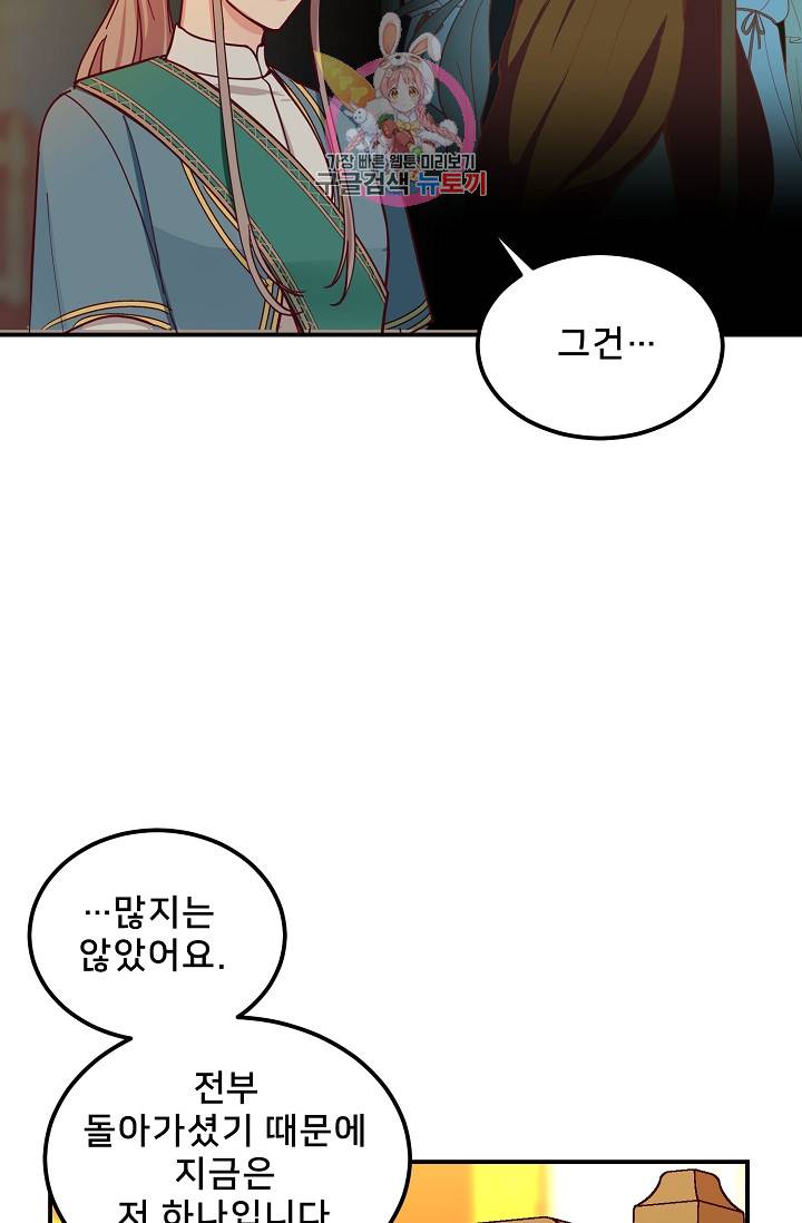 램프의 아미나 40화 8