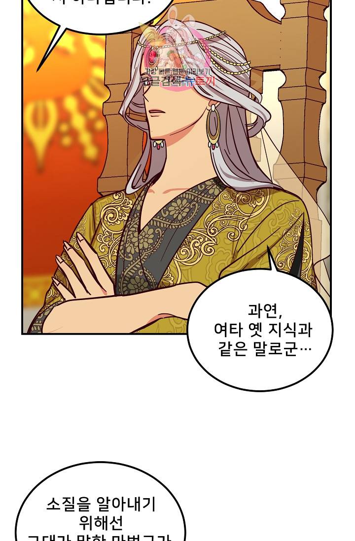 램프의 아미나 40화 9