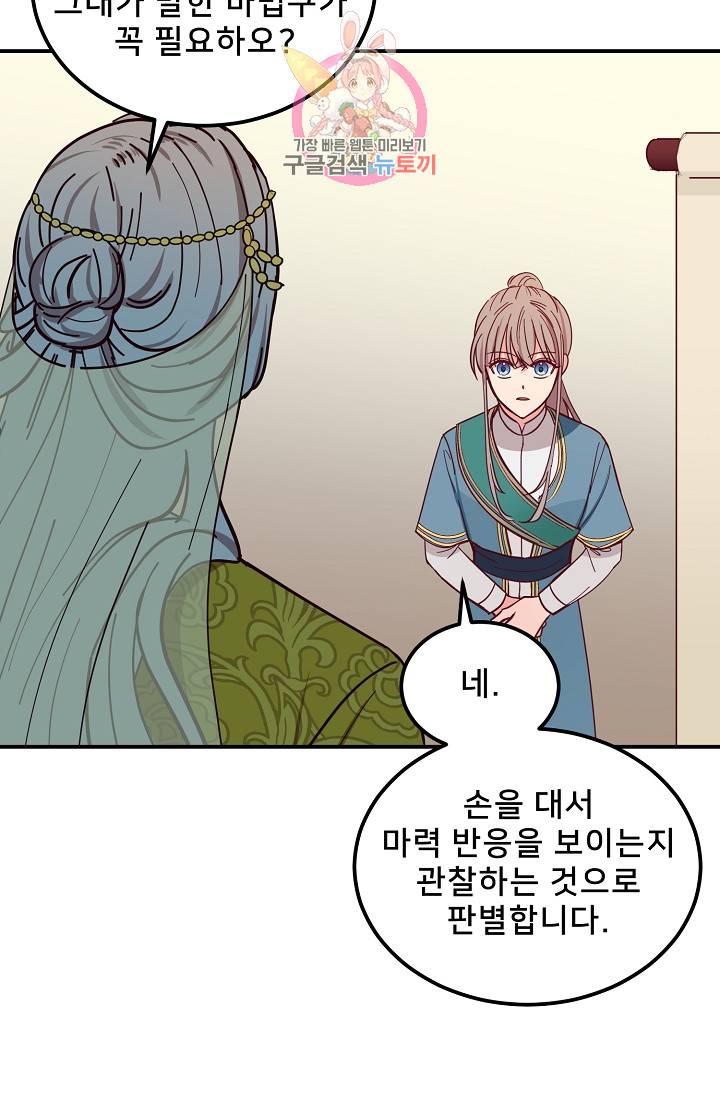 램프의 아미나 40화 10