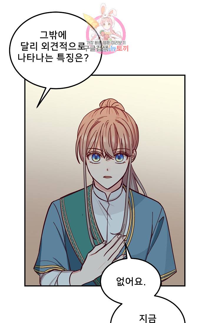 램프의 아미나 40화 11
