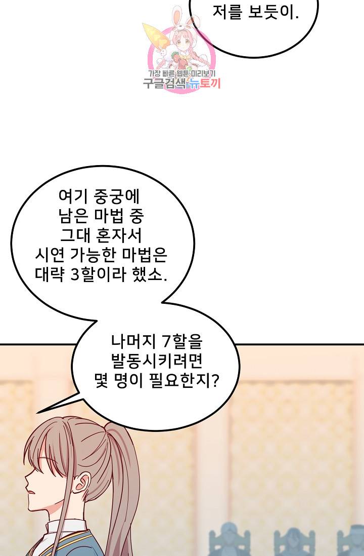 램프의 아미나 40화 12