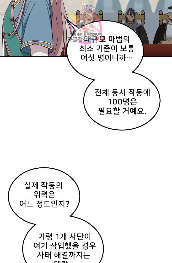 램프의 아미나 40화 13