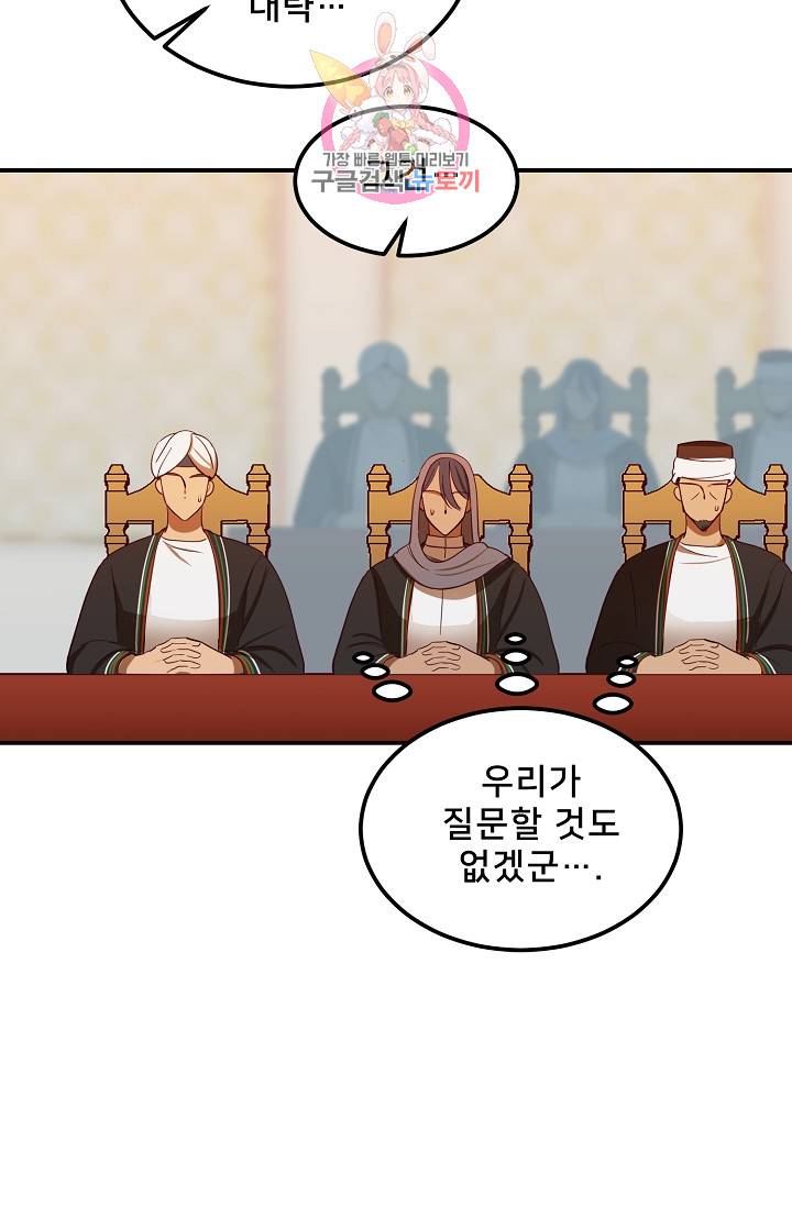 램프의 아미나 40화 14