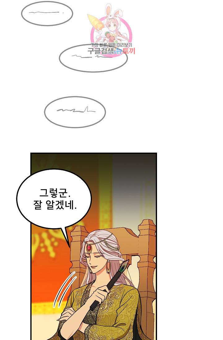 램프의 아미나 40화 15