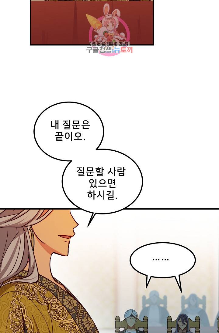 램프의 아미나 40화 16
