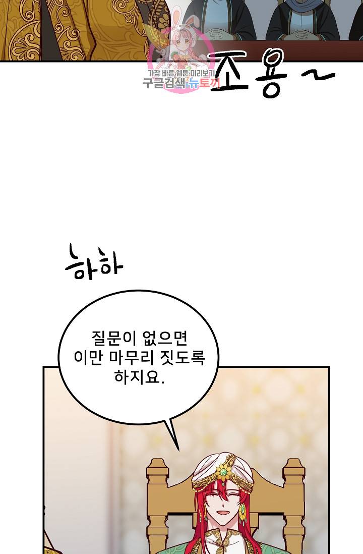 램프의 아미나 40화 17