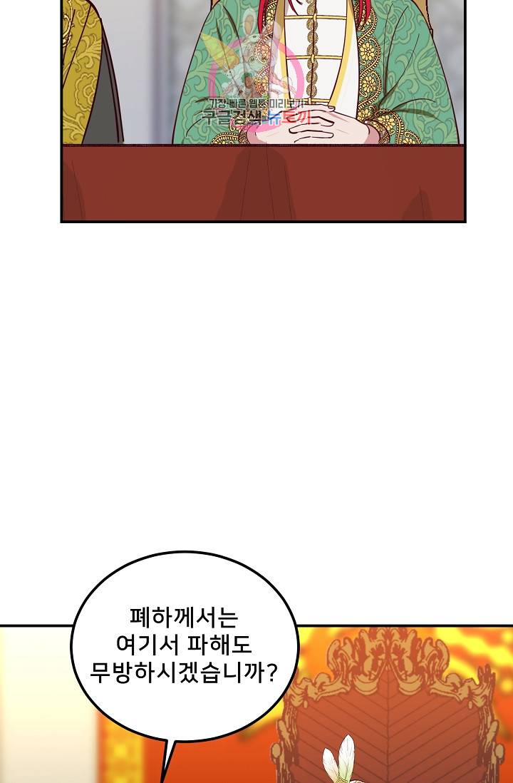 램프의 아미나 40화 18