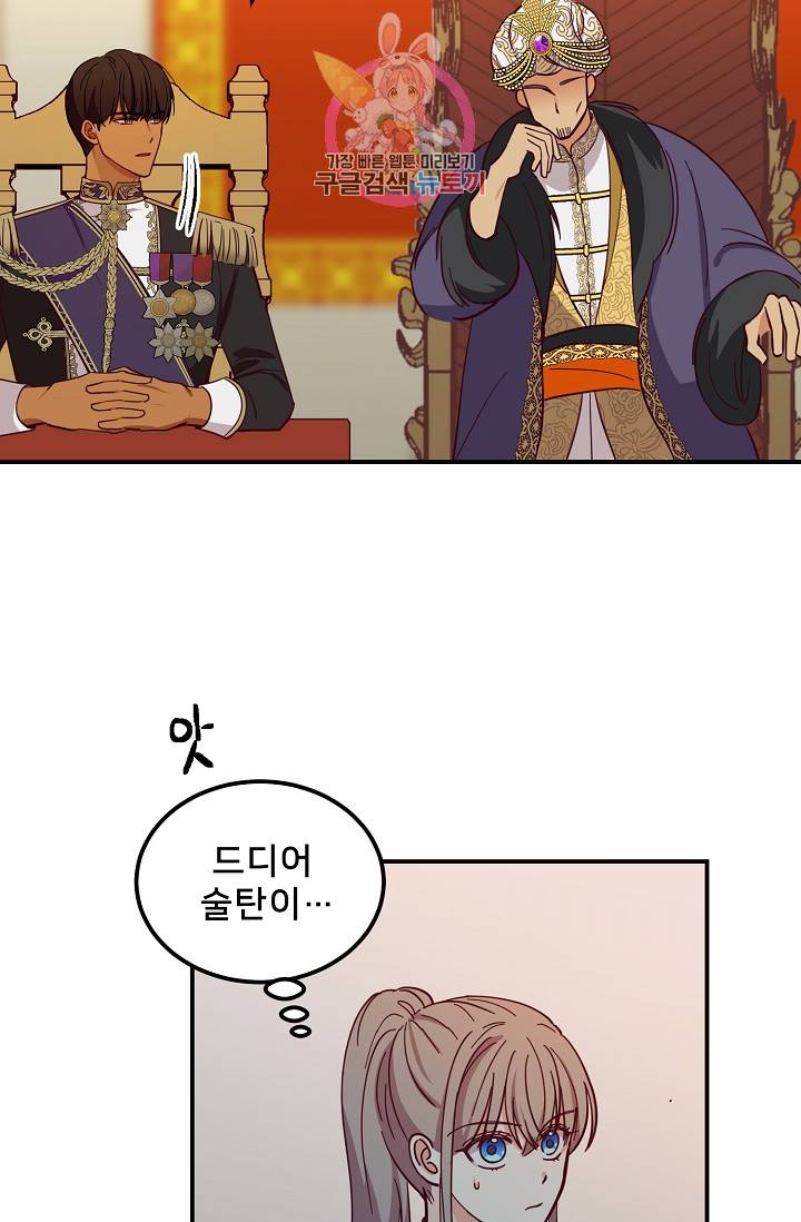 램프의 아미나 40화 19