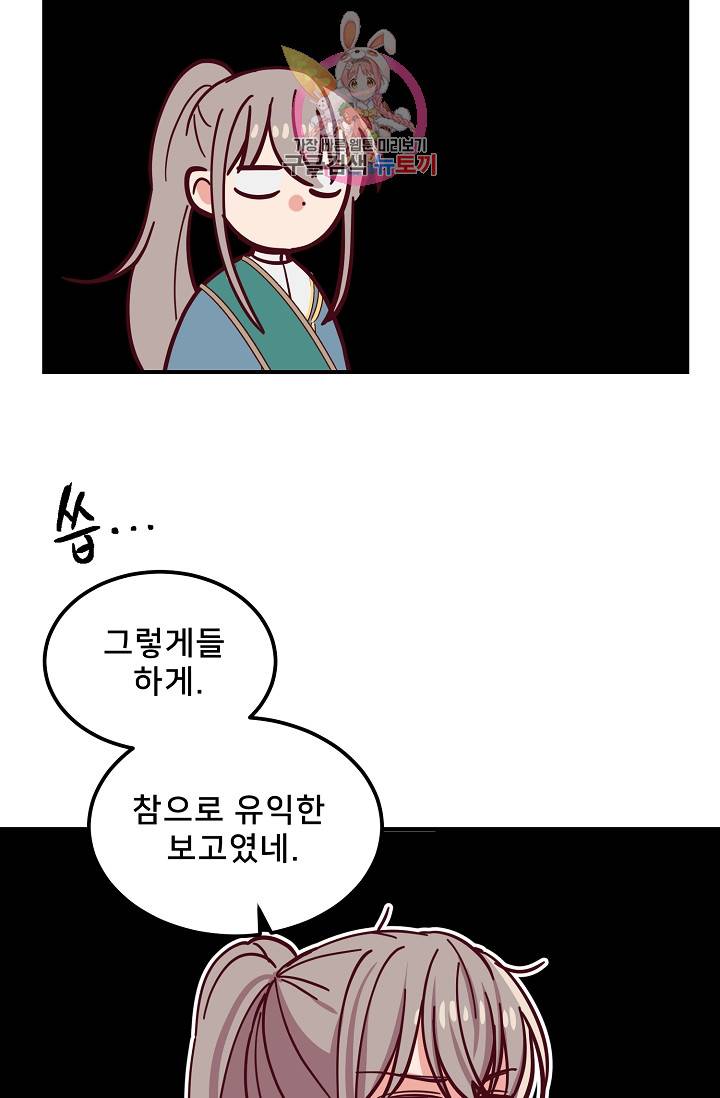 램프의 아미나 40화 23