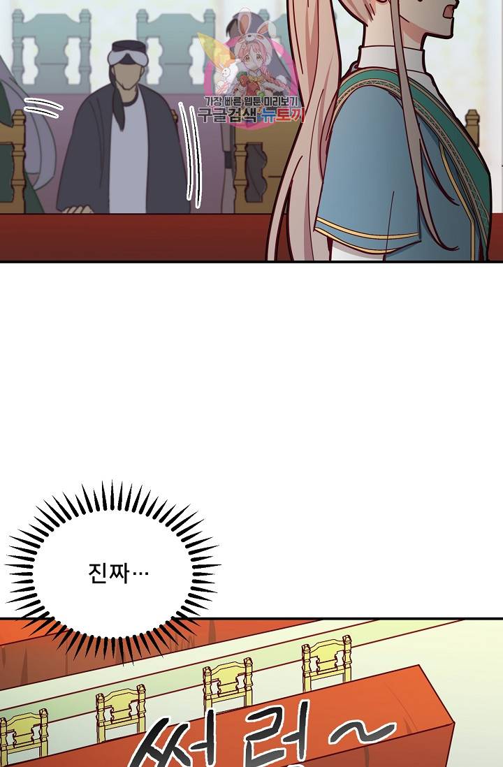 램프의 아미나 40화 25