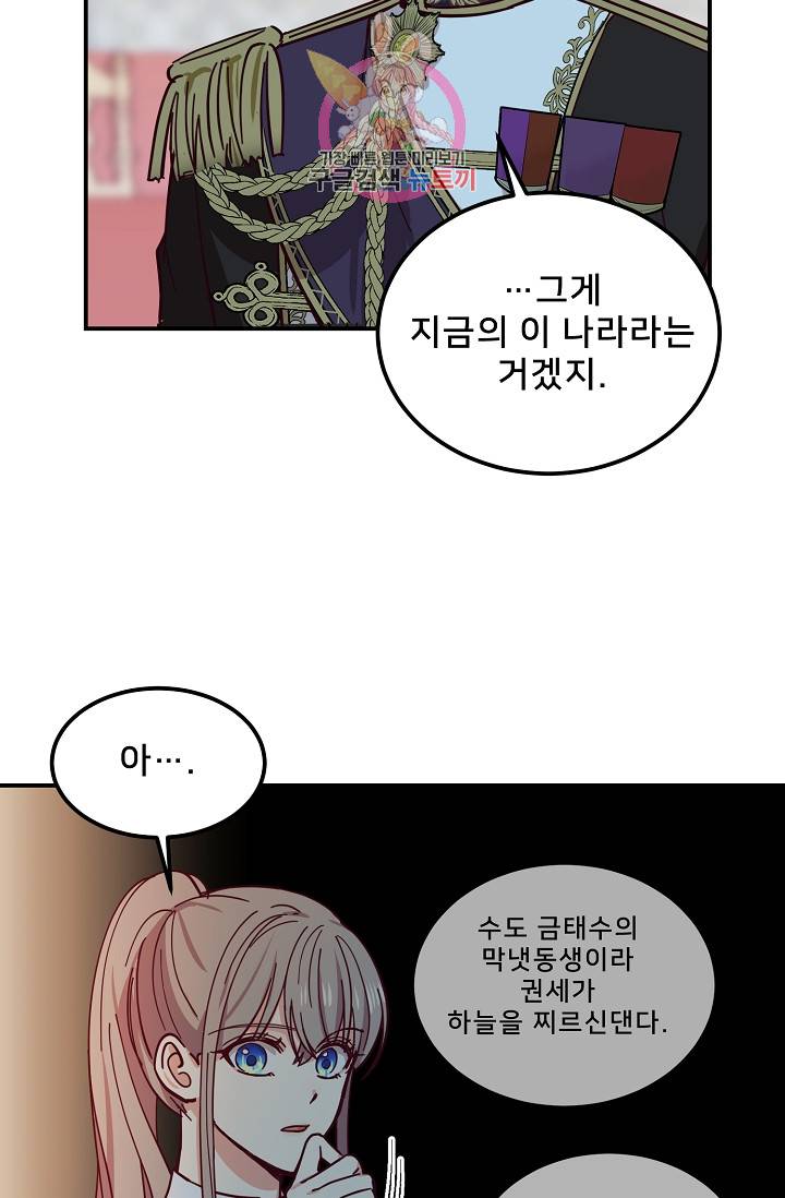 램프의 아미나 40화 31