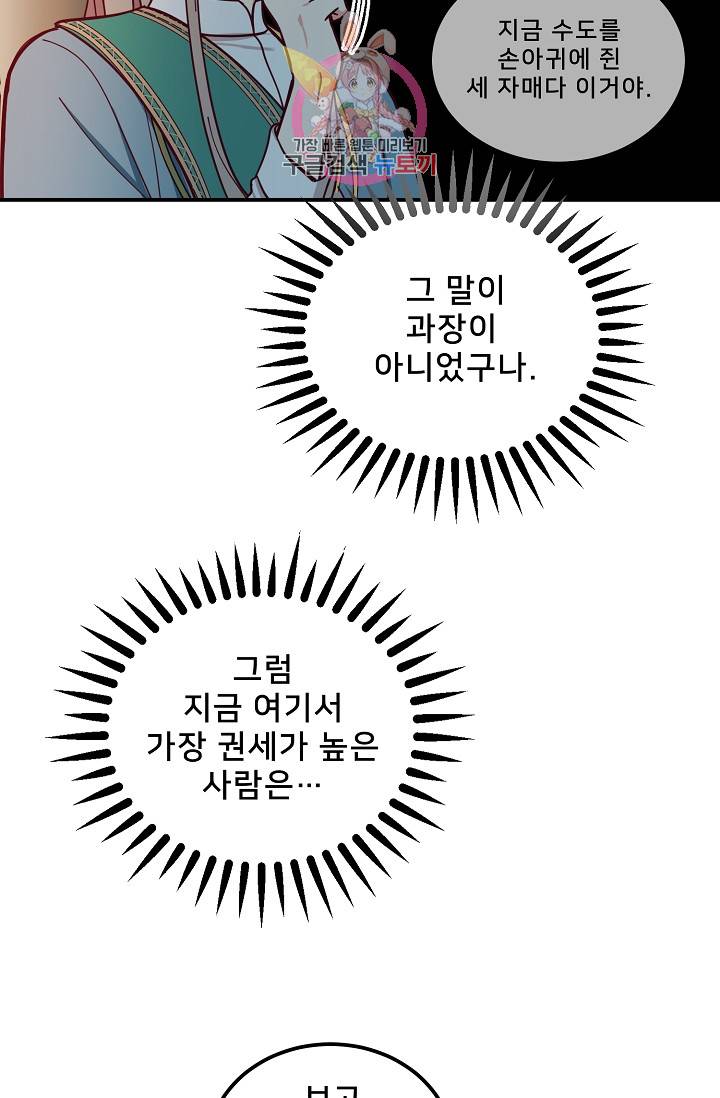 램프의 아미나 40화 32