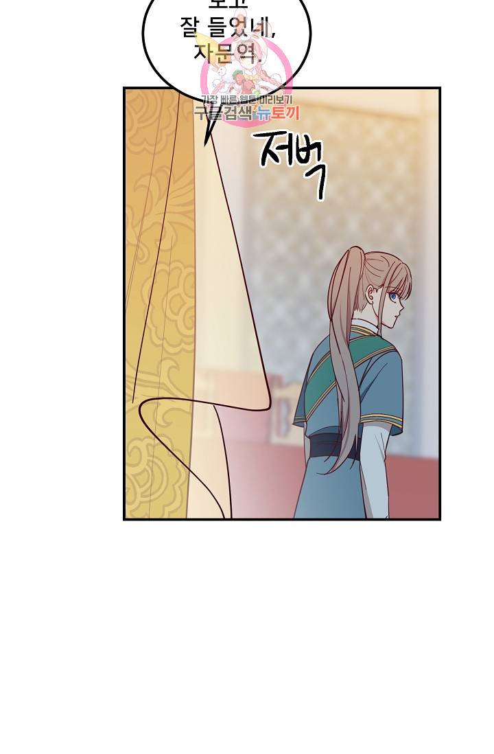 램프의 아미나 40화 33