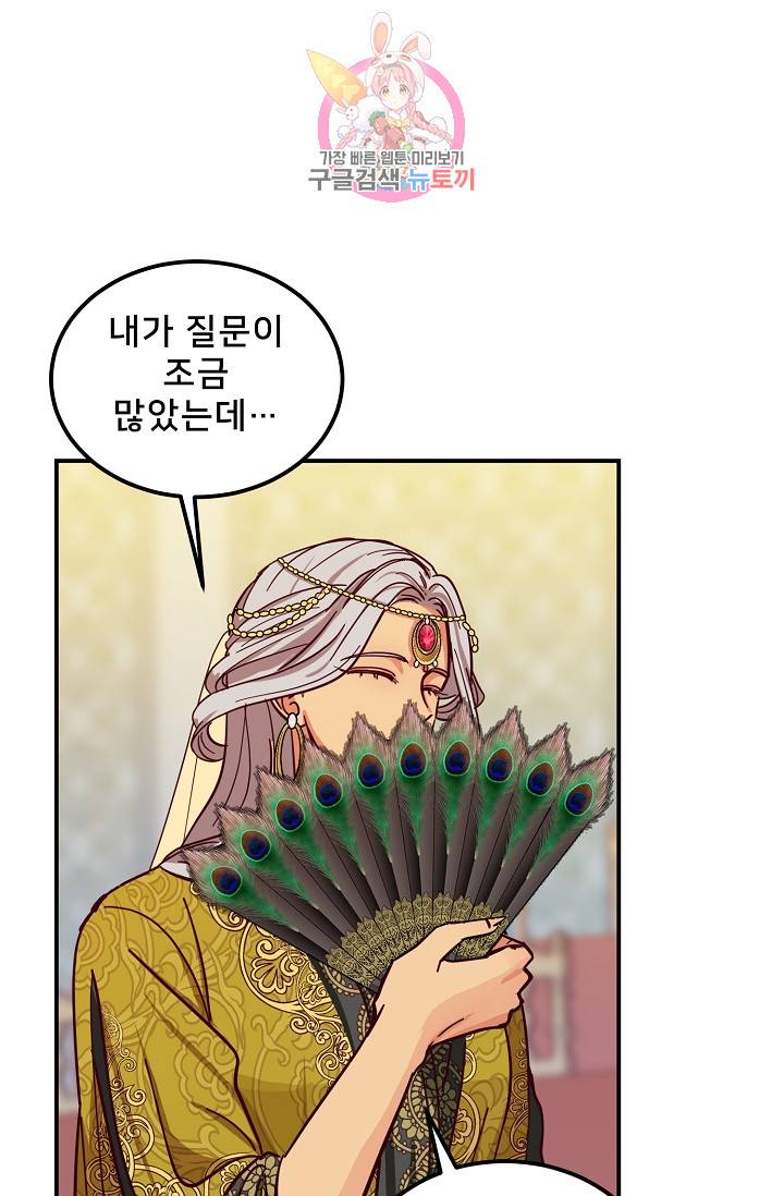 램프의 아미나 40화 35