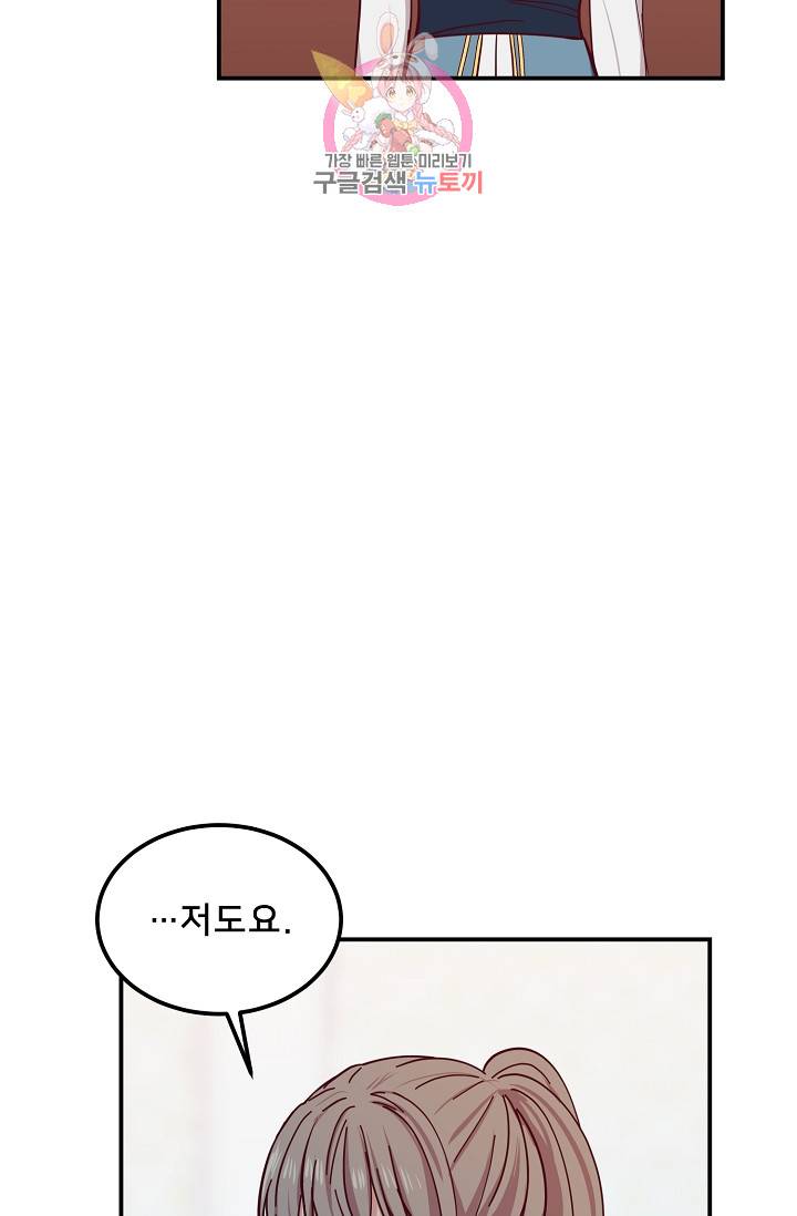램프의 아미나 40화 37
