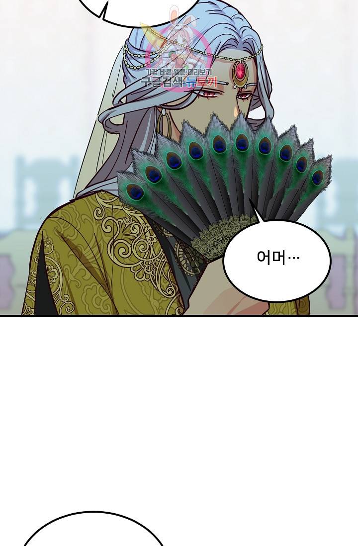 램프의 아미나 40화 39