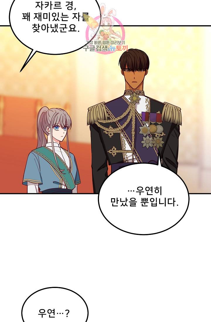램프의 아미나 40화 40