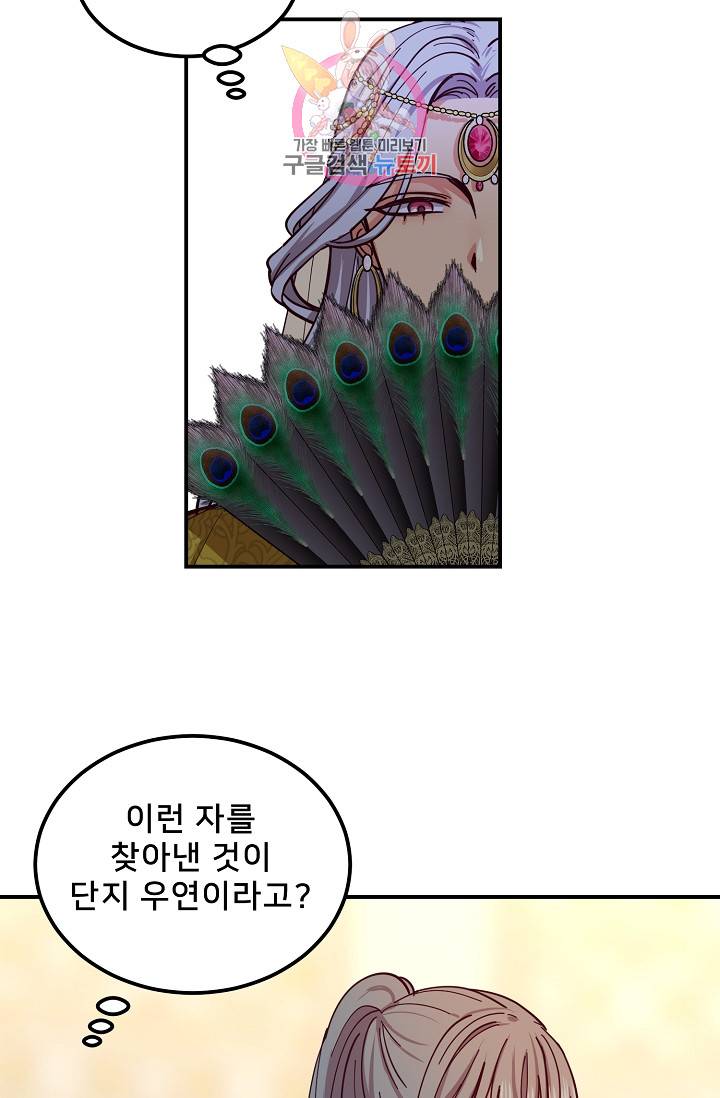 램프의 아미나 40화 41