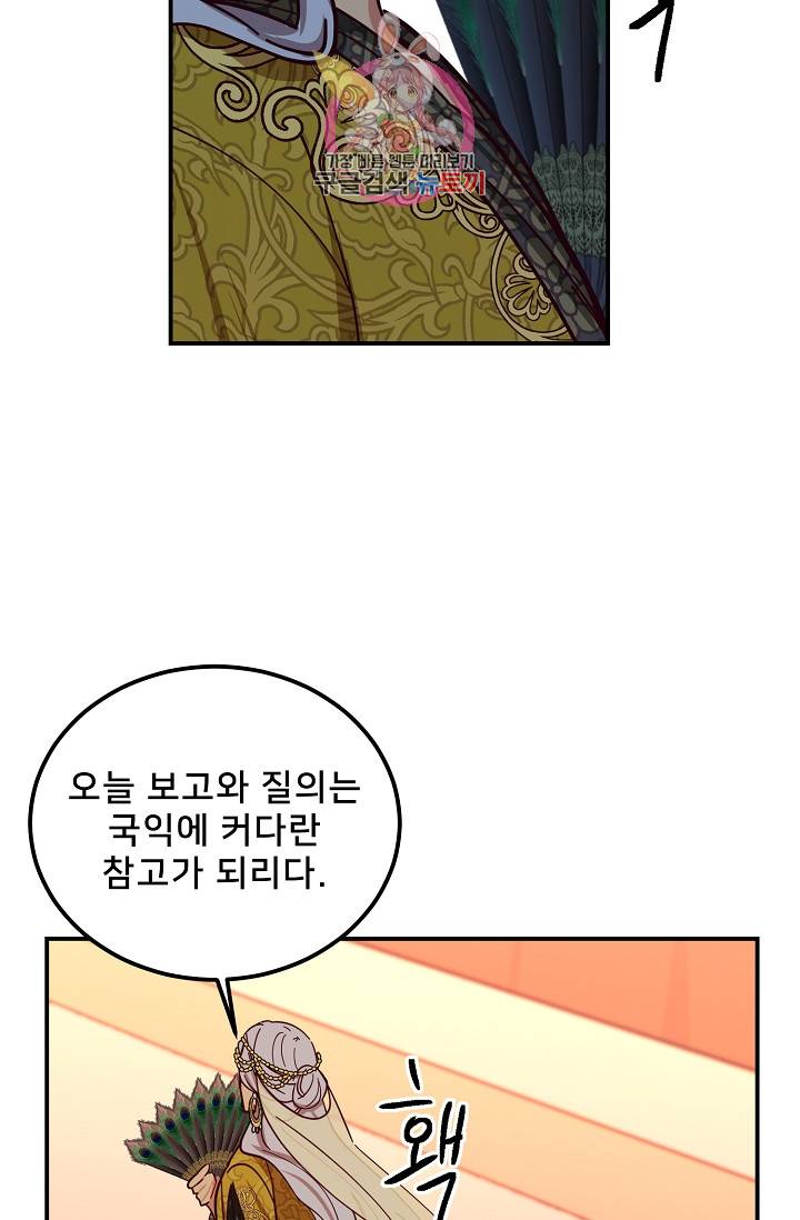 램프의 아미나 40화 43