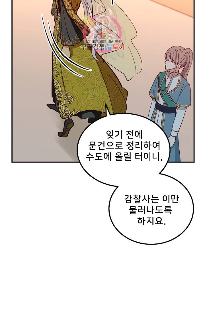 램프의 아미나 40화 44
