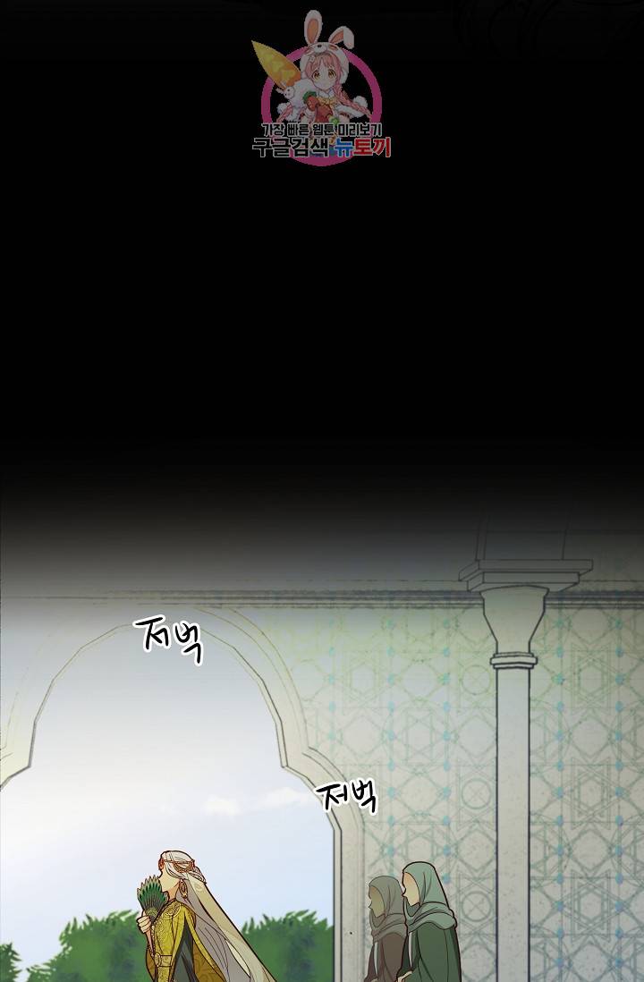 램프의 아미나 40화 47