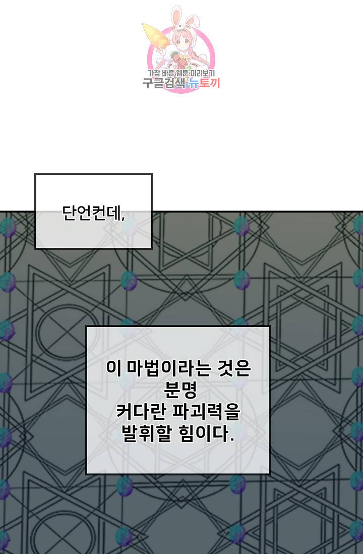 램프의 아미나 40화 51