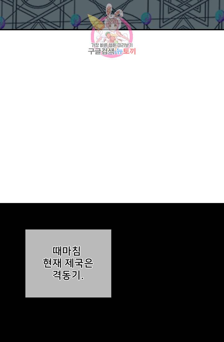 램프의 아미나 40화 52
