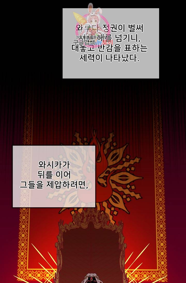 램프의 아미나 40화 53