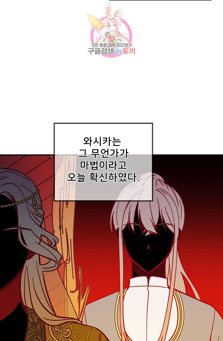 램프의 아미나 40화 55