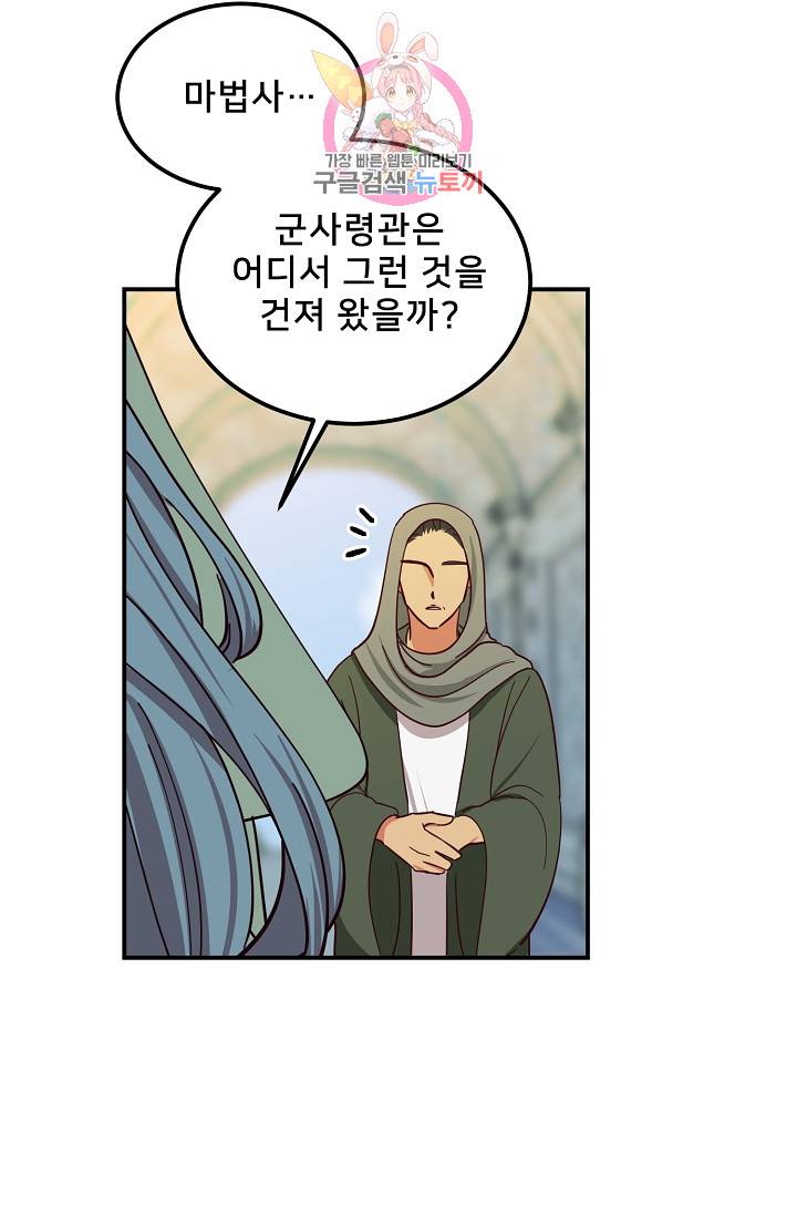 램프의 아미나 40화 57