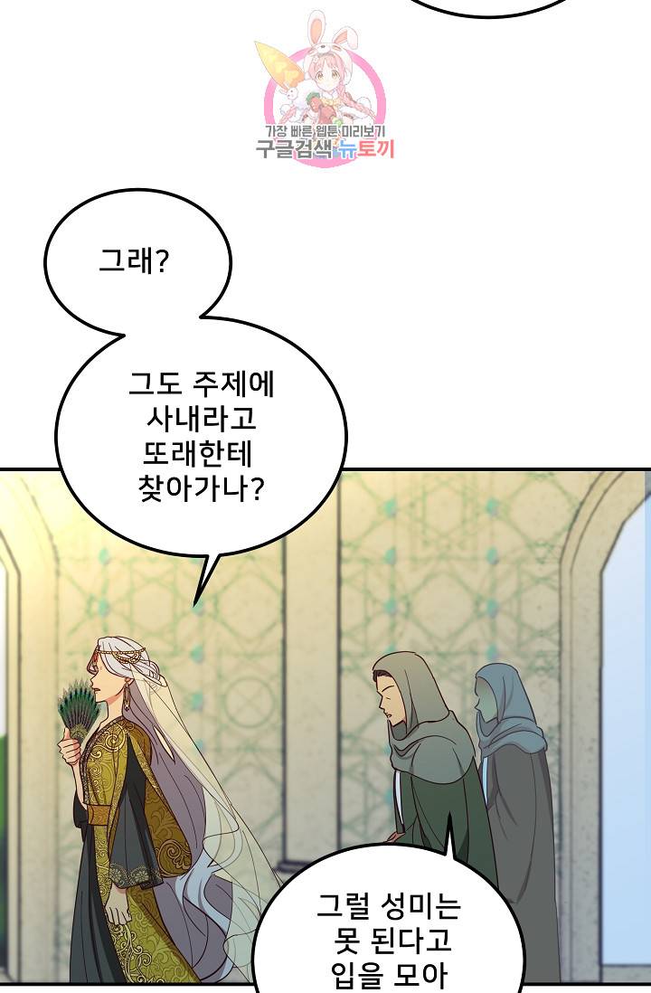 램프의 아미나 40화 59