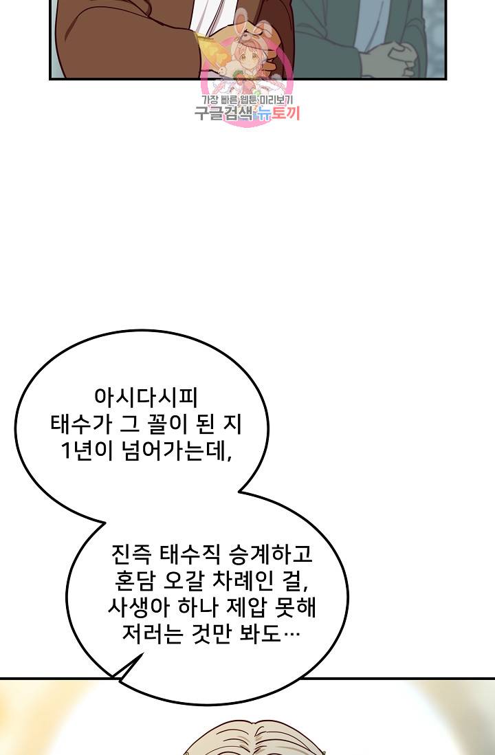 램프의 아미나 40화 61