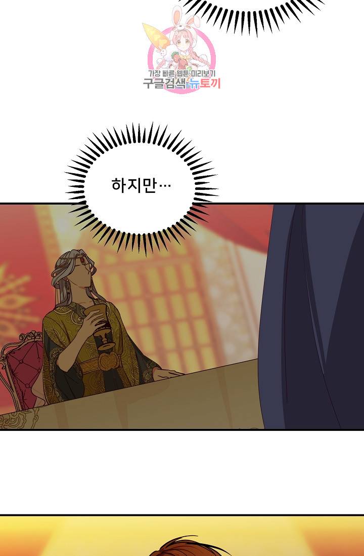 램프의 아미나 40화 64