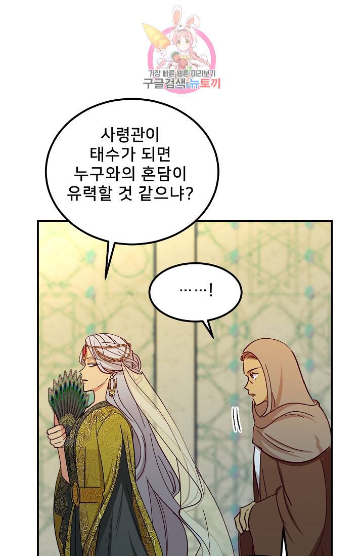 램프의 아미나 40화 66