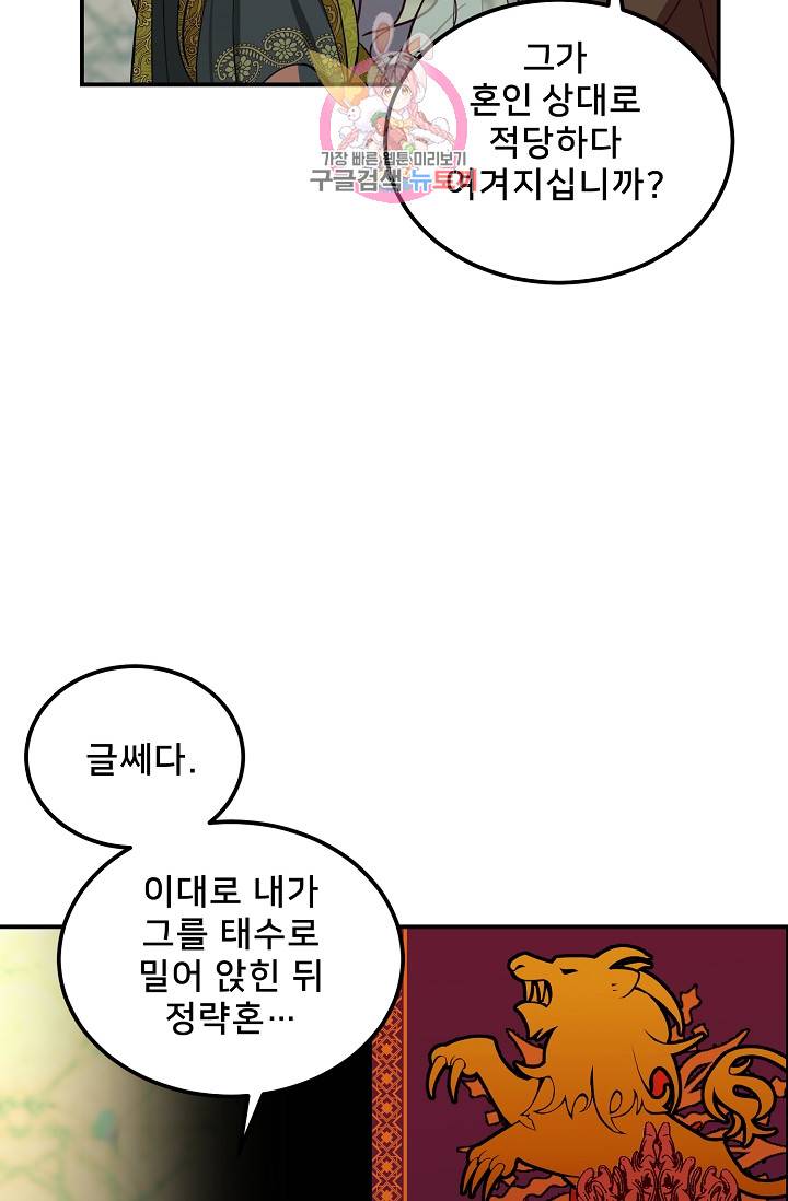 램프의 아미나 40화 67
