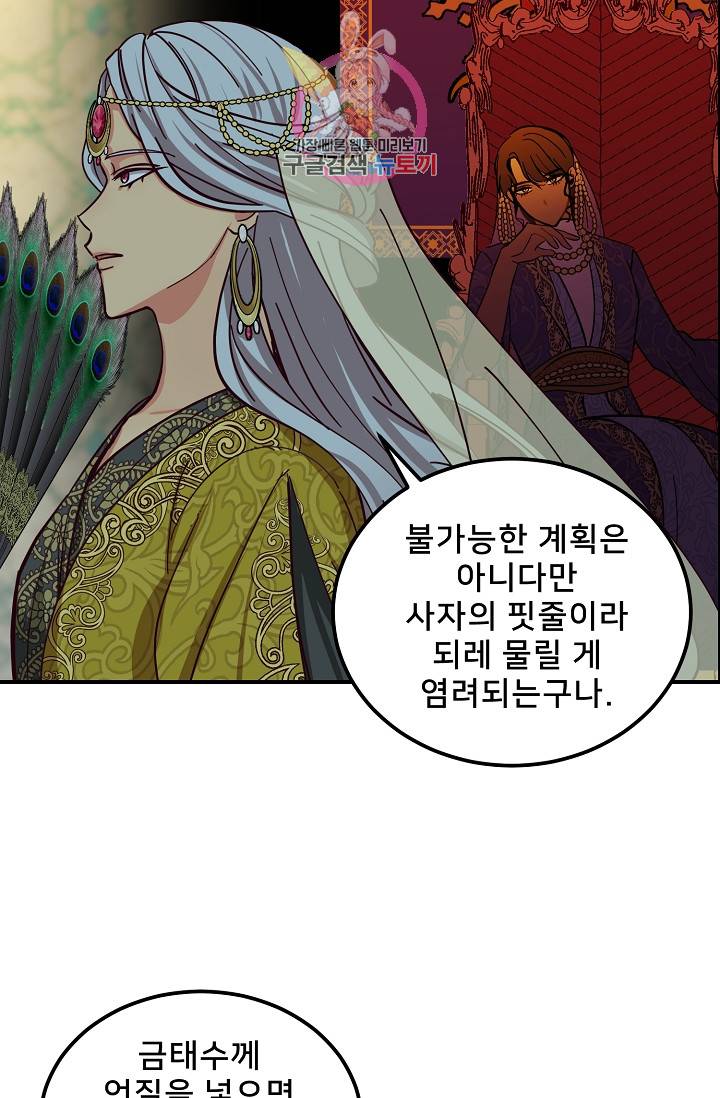 램프의 아미나 40화 68