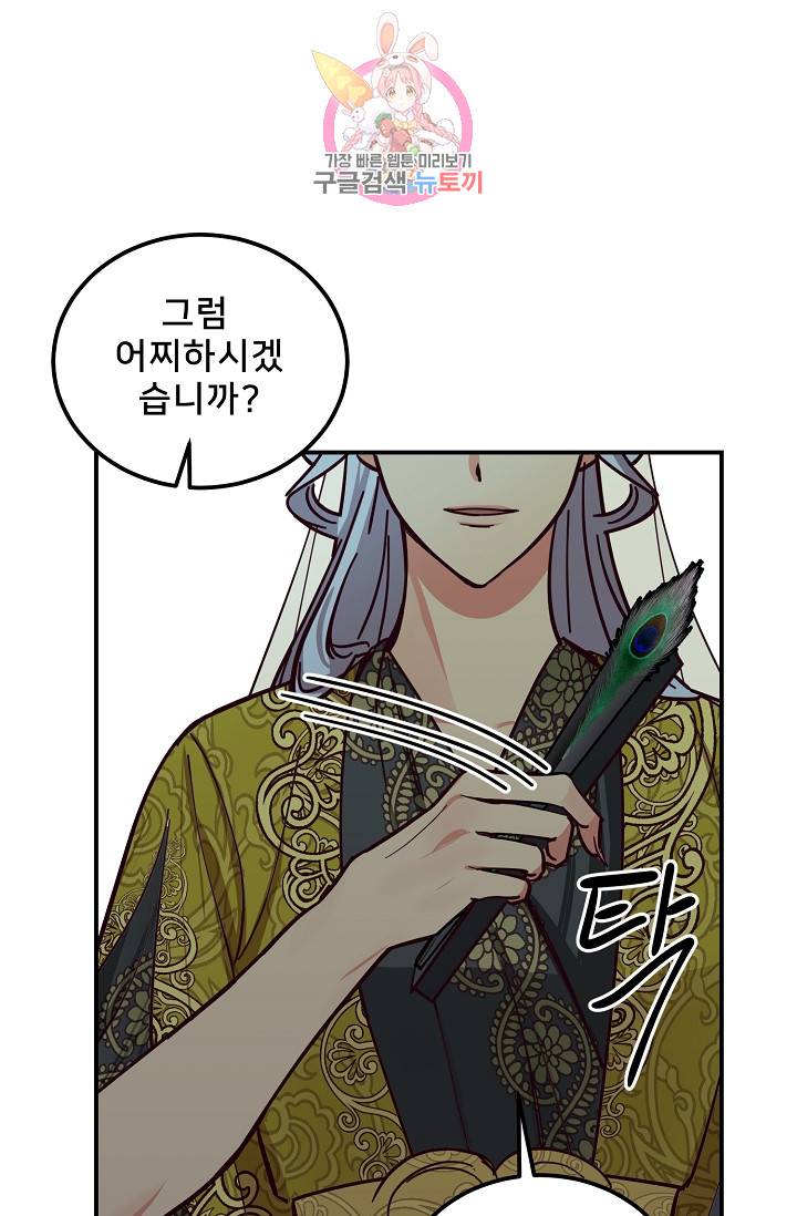 램프의 아미나 40화 70