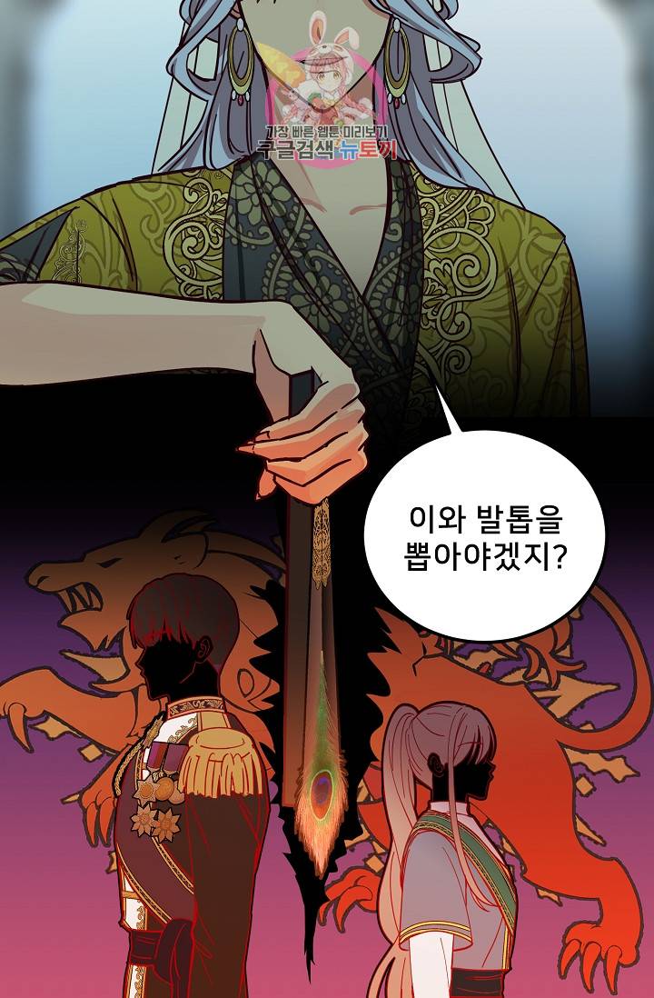 램프의 아미나 40화 72