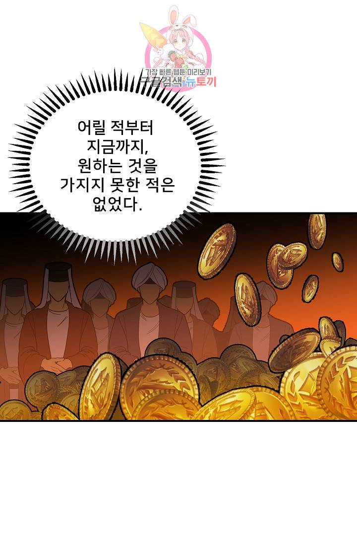 램프의 아미나 40화 75