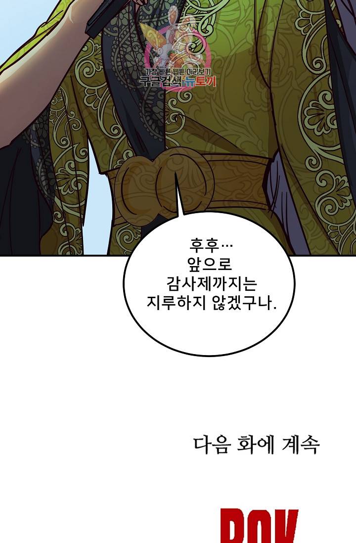 램프의 아미나 40화 77