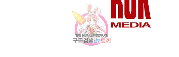 램프의 아미나 40화 78