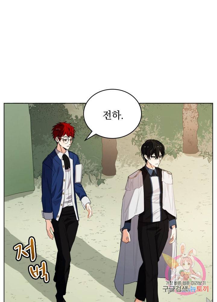 진홍의 카르마 57화 1