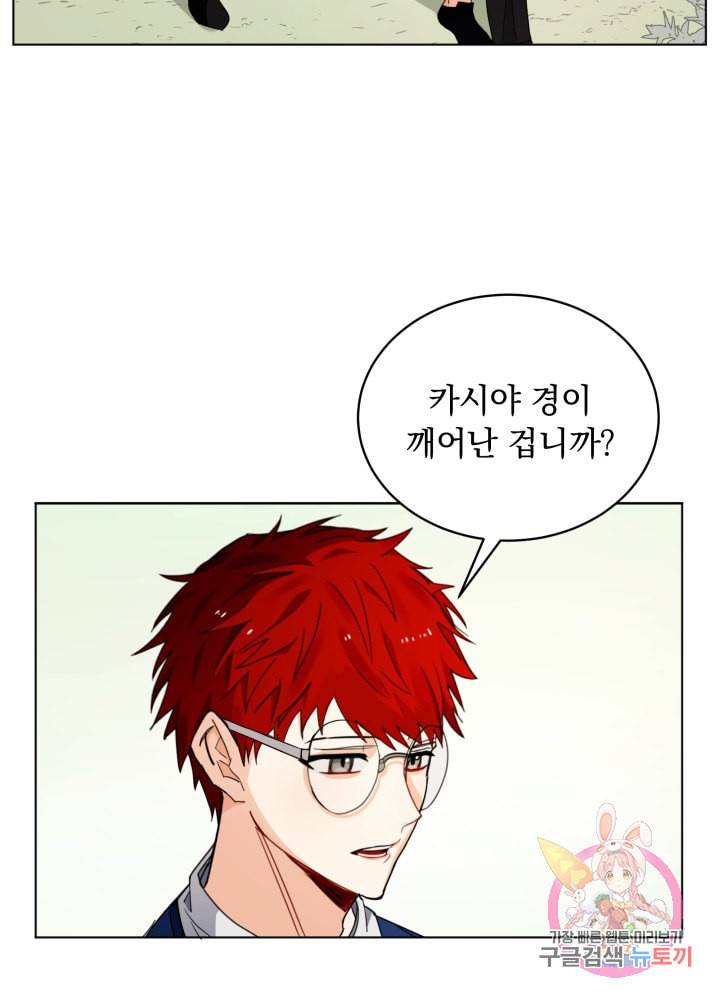 진홍의 카르마 57화 2