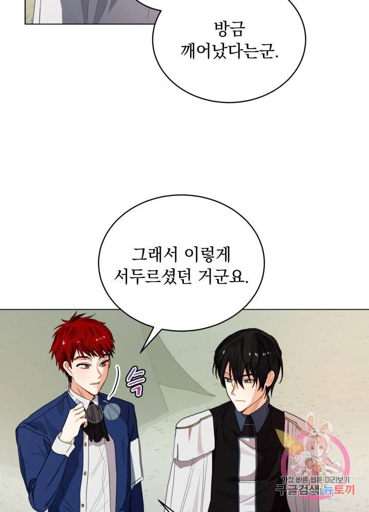 진홍의 카르마 57화 4