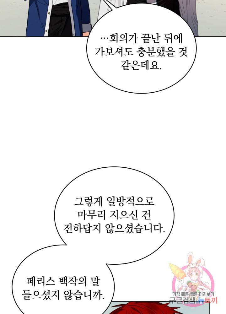 진홍의 카르마 57화 5