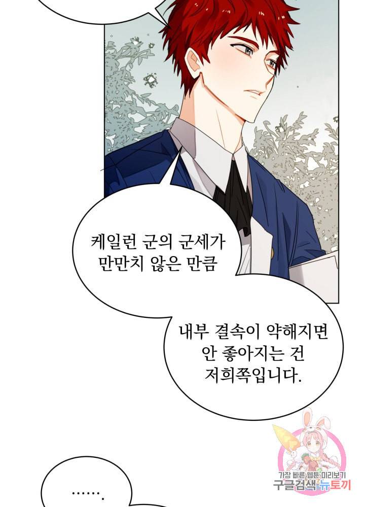 진홍의 카르마 57화 6